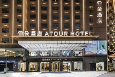 Atour Hotel Quanzhou Baozhou Road Hongchang Отели рядом с достопримечательностью «Dong Street»