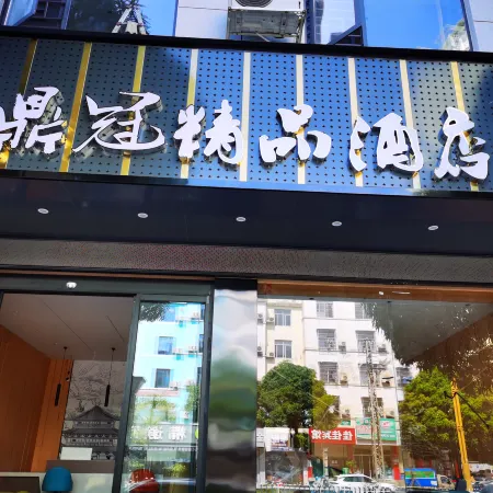 Funing Dingguan Boutique Hotel
