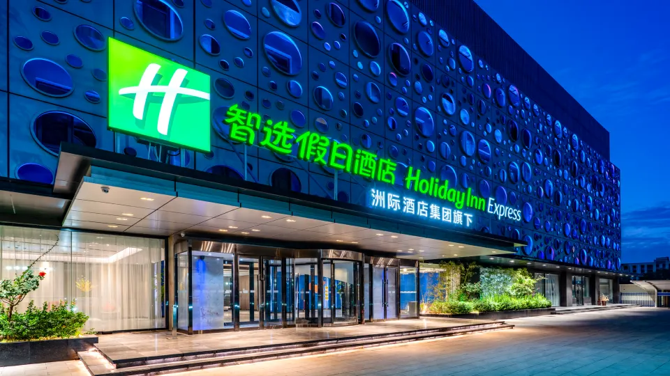 Holiday Inn Express Cangzhou High-Tech Zone