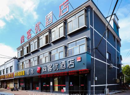 Shangkeyou Hotel (Zaozhuang Zhangzhou Nanshahe Town Shop)