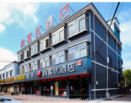 尚客優酒店（棗莊滕州南沙河鎮店） 滕州酒店