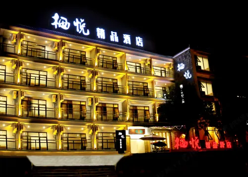 棲悅精品飯店（雲台山岸上服務區售票處店） 修武住宿飯店