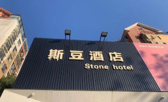 Stone Hotel (Nanchang Honggutan Xuefu Avenue East Metro Station)