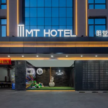 MT Hotel (Leizhou Branch)