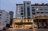 JI Hotel (Changzhou Wujin Wuyue Square) Hotel a Changzhou