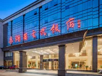 塩城鴻基玄武ホテル 塩城のホテル