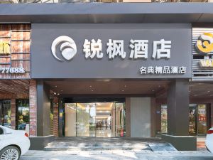 銳楓飯店（廈門同安城南BRT站店）