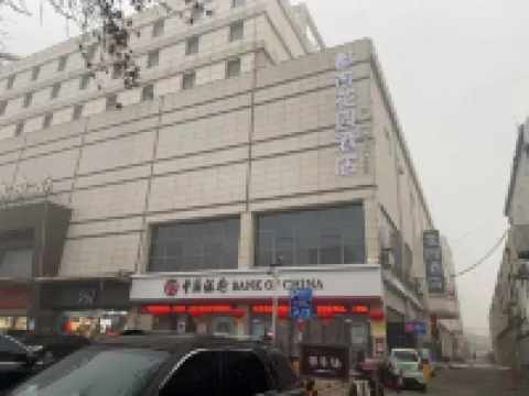 都市花園ホテル（浜州渤海国際中百ビル） 浜州のホテル