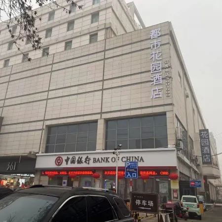 City Garden Hotel (Binzhou Bohai International Zhongbai Building)