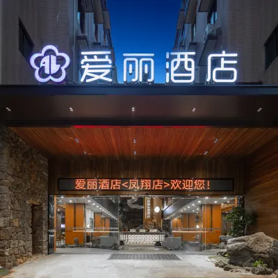 Aili Hotel (High-speed Railway Station Fruit Market Branch) Hotels near Qiongshan