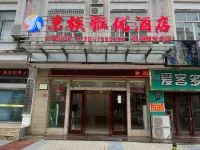 Jingzu Yayou Hotel (Dongxing Kaidi Sunshine Branch)