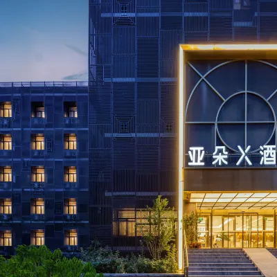北京雍和宮和平里亞朵X酒店 鄰近和平西桥的酒店