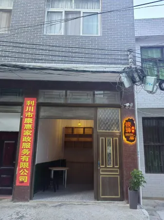 Lichuan Piyujujuku Отели в г. Личуань