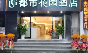 Urban Garden Hotel (Pingyang Bus Station Yahe Road Branch)
