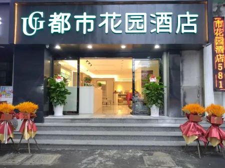 Urban Garden Hotel (Pingyang Bus Station Yahe Road Branch)
