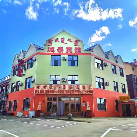 Honghua Erji Hongtai Hotel