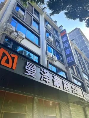 曼澤豪庭酒店（賀州學院店）