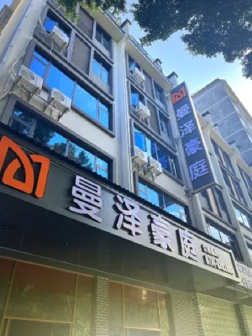 Manze Haoting Hotel (Hezhou University)
