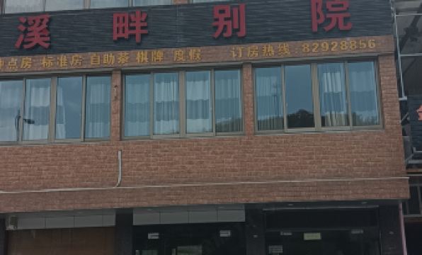 Shaoxing Chenxi Scenic Town Riverside Chinese Inn