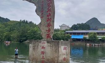 Xinyue Shiguang Homestay (Chadong Scenic Area Branch)