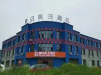 平羅曼貝驕子飯店 平羅住宿飯店