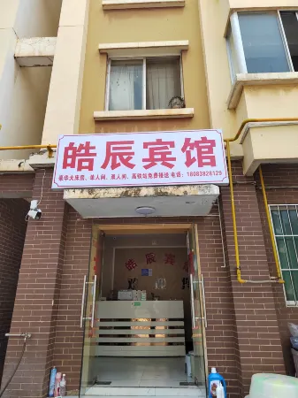 Kunming Haochen Hotel
