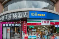 โรงแรมซ่างผินเหม่ยจู (สาขา หอระฆัง ซีอาน) - ที่มีที่จอดรถ