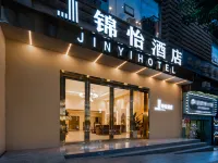 Jinyi Hotel (Wushan Xiaosanxia Branch)