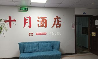Linzhou Shiyue Homestay (Shangri-La)