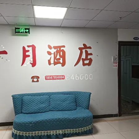 Linzhou Shiyue Homestay (Shangri-La)