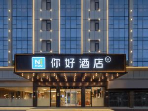 Hello Hotel (Anqing Wuhu Park)