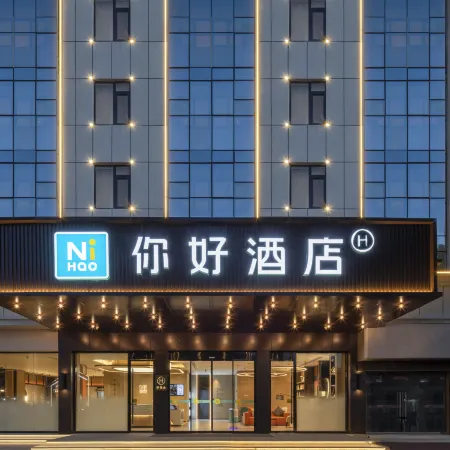 Ni Hao Hotel (Anqing Linghu Park)