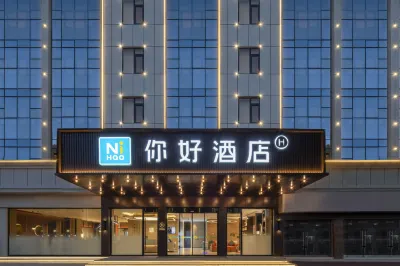 Hello Hotel (Anqing Wuhu Park) Hotel in zona Tianbang Spice Ganza Wholesale Department