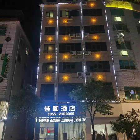 Huangping Jiahe Hotel