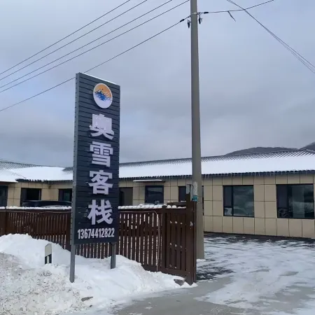 Beidahu Aoxue Inn