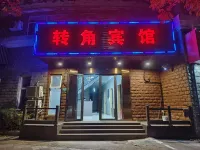 Corner Inn (Shanghai Xinzhuang Subway Station)