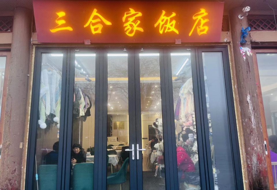 Emeishan Sanhejia Hotel