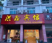 Liancheng Hongxin Hotel