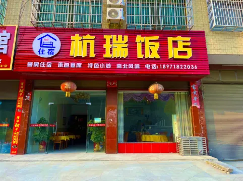 Hangrui Hotel