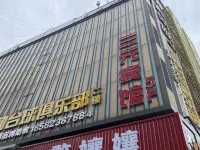 三元ホテル 国民党江陰要塞司令部旧址周辺のホテル