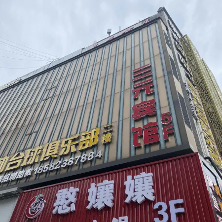 Sanyuan Hotel