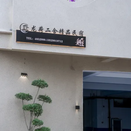 Shiping Longhe Ershe Homestay