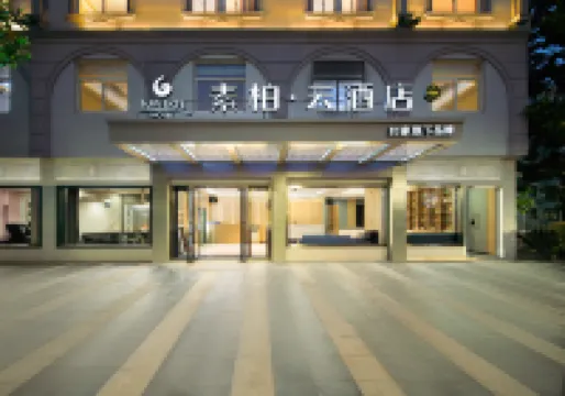 如家素柏·雲酒店（蕪湖中山路步行街店） 鄰近蕪湖天主教堂的酒店