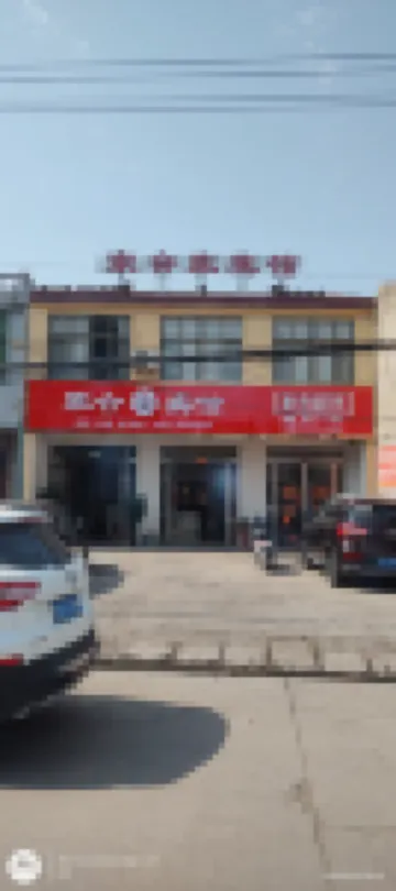 Jiahejia Hotel