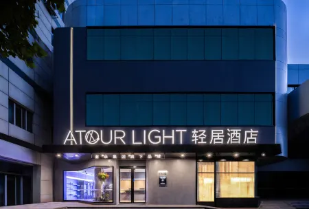 Shijiazhuang Railway Station Art Center Light Residence Hotel Отели в г. Шицзячжуан