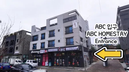 ABC Homestay Guesthouse Отели рядом с достопримечательностью «Yonggungsa Temple»