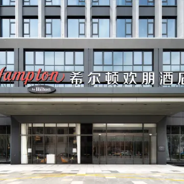 Hampton by Hilton Hengdian