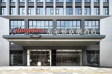Hampton by Hilton Hengdian
