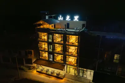 Courtyard Green Forest Luxury Family Vacation Homestay (Libo Maolan Nature Reserve Branch) Hotels near Guizhou Maolan National Nature Reserve - Fairy Cave