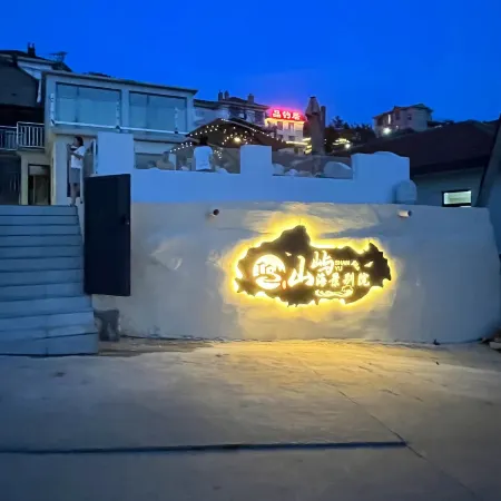 Zhangzi Island Shanyu Seaview Courtyard · Vista Seaview Terrace Vacation Boutique Stay